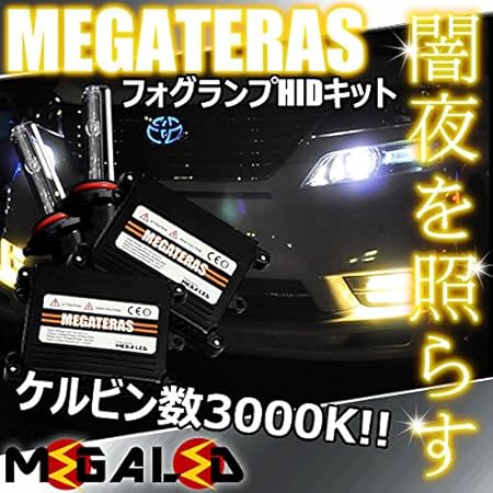 Amazon Megateras H8フォグランプhidキット3000kイエロー車検対応スズキ クロスビー Xbee Mn71s ハロゲン フォグランプ車 対応 メガled フォグランプ 車 バイク