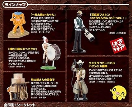 Amazon Co Jp 水曜どうでしょう フィギュアどうでしょう 其の５ ｂｏｘ ホーム キッチン