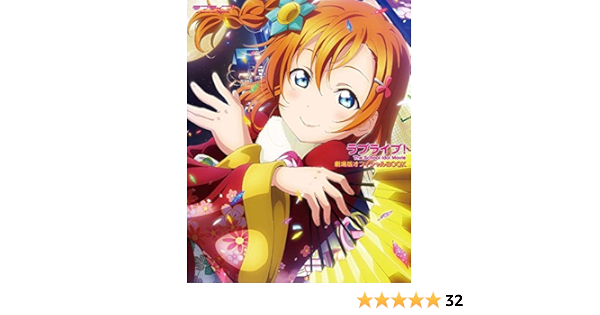 Love Live ラブライブ The School Idol Movie 劇場版オフィシャル Theatrical Version Official Book Art Book Japanese Edition Love Live The School Idol Movie Amazon Com Books