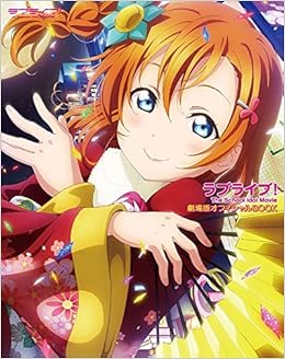 Love Live ラブライブ The School Idol Movie 劇場版オフィシャル Theatrical Version Official Book Art Book Japanese Edition Love Live The School Idol Movie Amazon Com Books