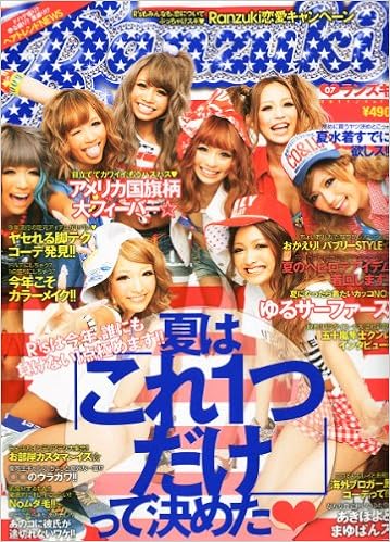 Ranzuki ランズキ 11年 07月号 雑誌 本 通販 Amazon