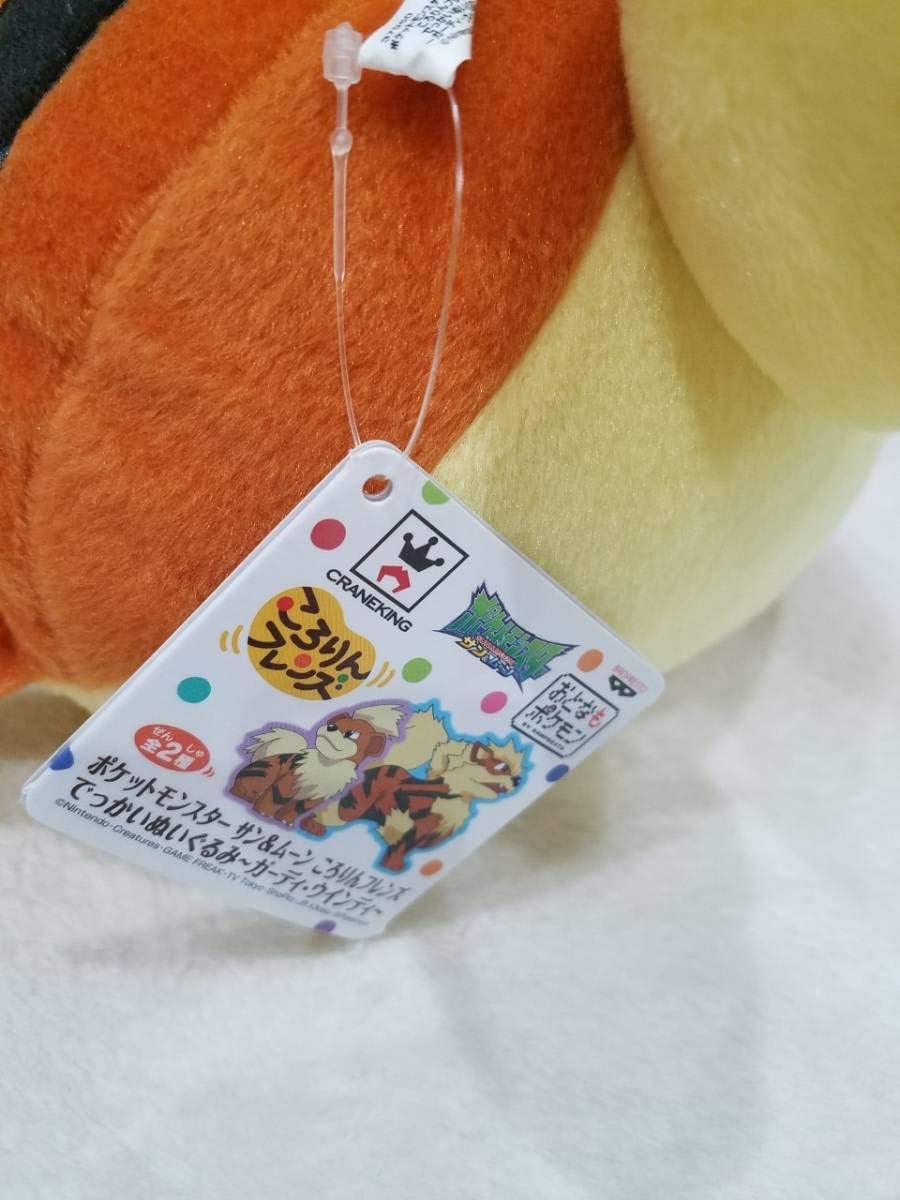 Amazon ポケモン ころりんフレンズ でっかいぬいぐるみ ガーディー ぬいぐるみ ホビー