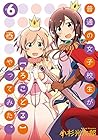 普通の女子校生が[ろこどる]やってみた。 第6巻
