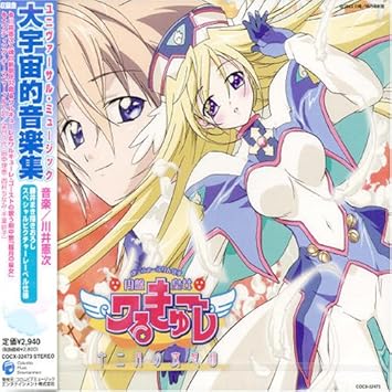 Download Japanimation Kenji Kawai Ufo Princess Valkyrie Universal Music HD Wallpaper Japanimation Kenji Kawai Ufo Princess Valkyrie Universal Music HD