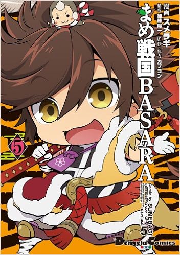 無料イラスト画像 上可愛い 戦国 Basara イラスト