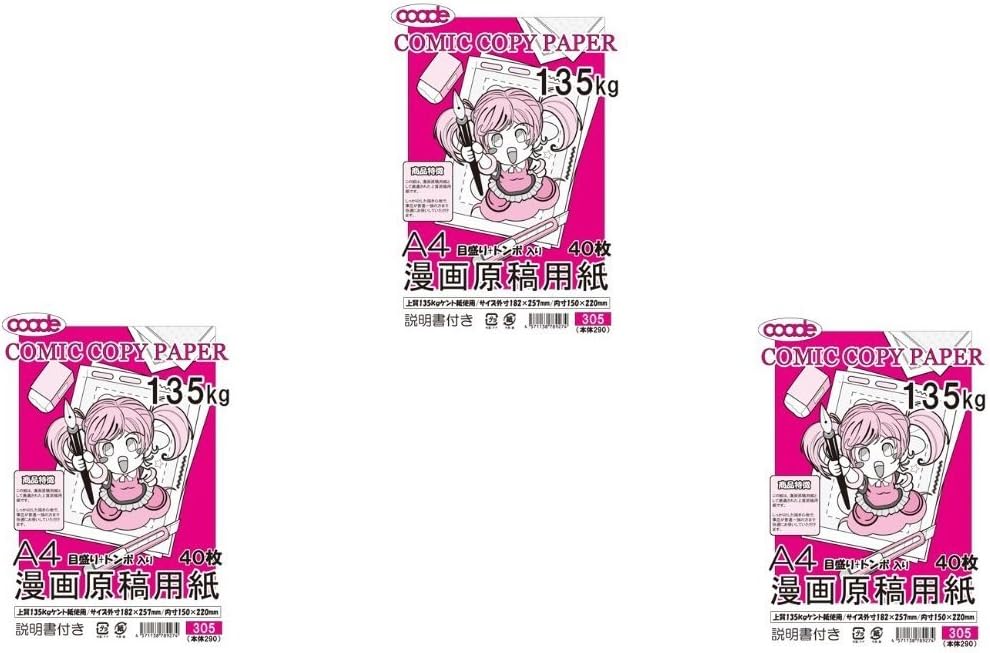 [3 set!!]coade A4 Comic Copy Paper Manga manuscript paper w/Scale & Tombo(Marks on sheets) 135kg 40 sheets = 120 sheets from Japan