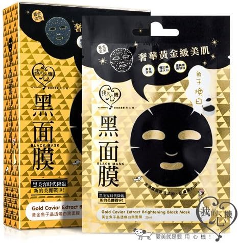 My Scheming Gold Caviar Extract Brightening Black Mask 5pcs / box