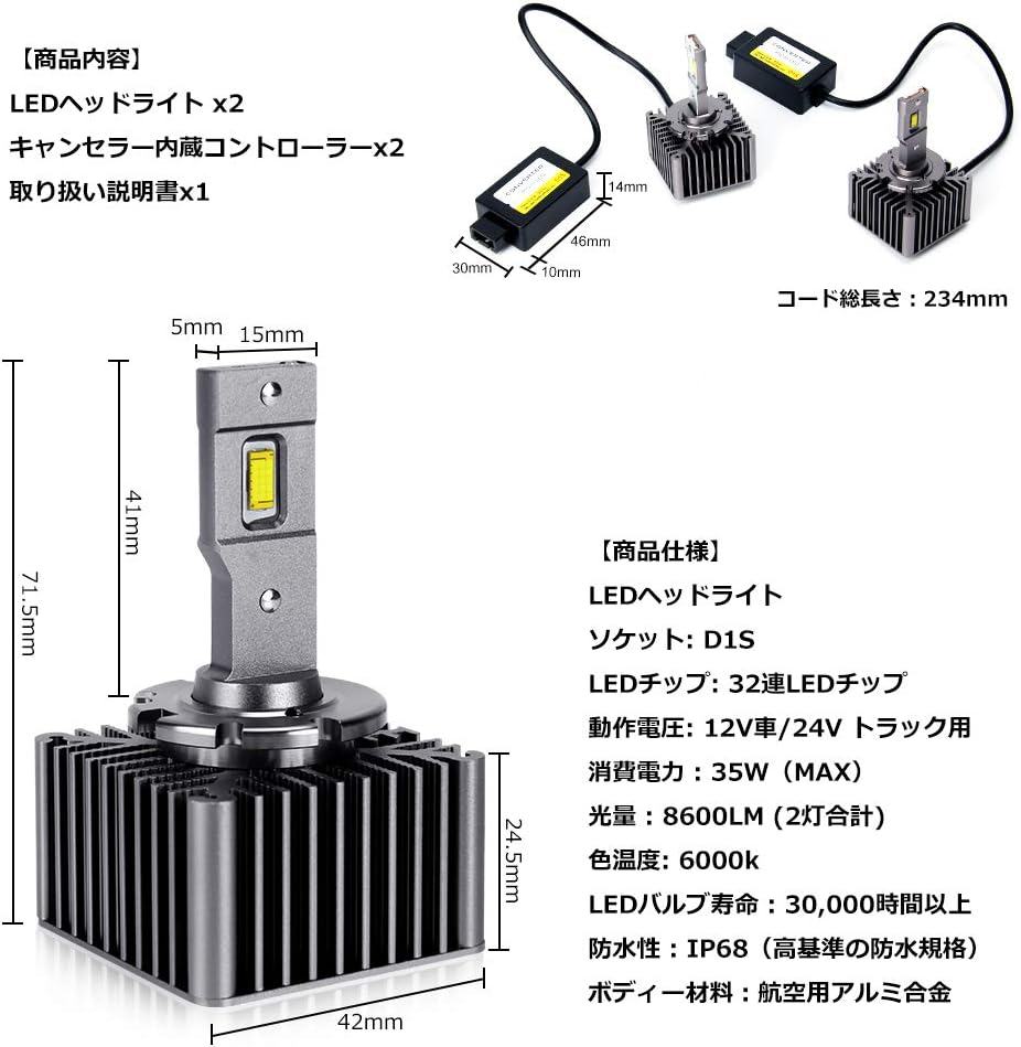 人気特価激安 D1s Led ヘッドライト Opplight新型 車検対応 Bmw ベンツ 純正hidをled化 無加工交換 ポン付け 次世代 Hid を超えるled ホワイト 600 安心の定価販売 Www Garspelle Com