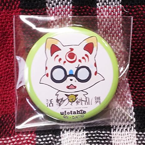 Amazon 刀剣乱舞 活撃 Ufotable Cafe 缶バッジ 番外編 こんのすけ 眼鏡 アニメ 萌えグッズ 通販