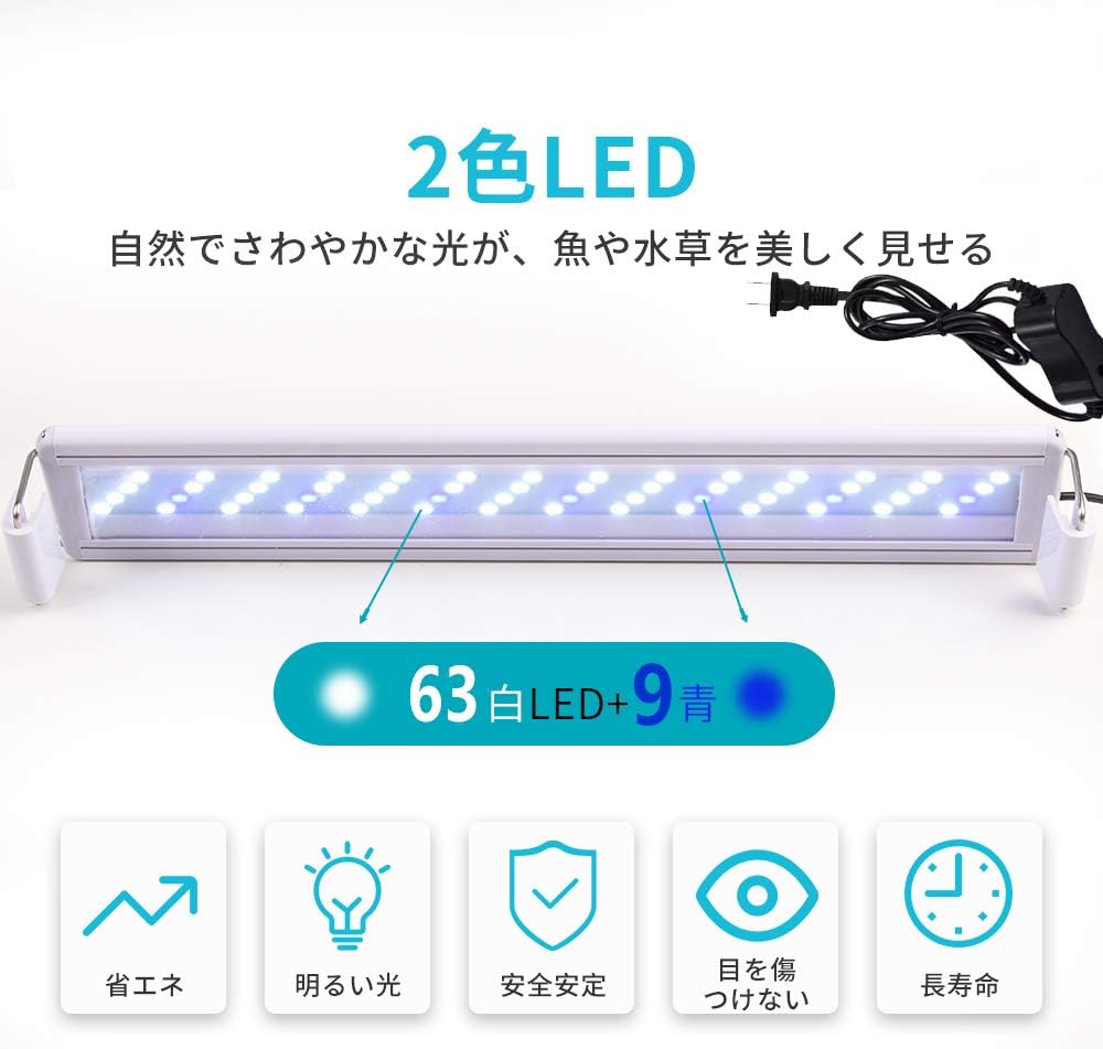 Amazon 水槽ライト48cm Hopopower水槽用ledライト14w 水槽照明ledライト エルエンスタジオ 水槽用2色led 63白 9青 ビーズ 110v フィッシュタンクライト アクアリウムライト熱帯魚 観賞魚飼育 水草育成 48 60cm水槽対応 超高輝度 省エネ 白 Hopopower ペット