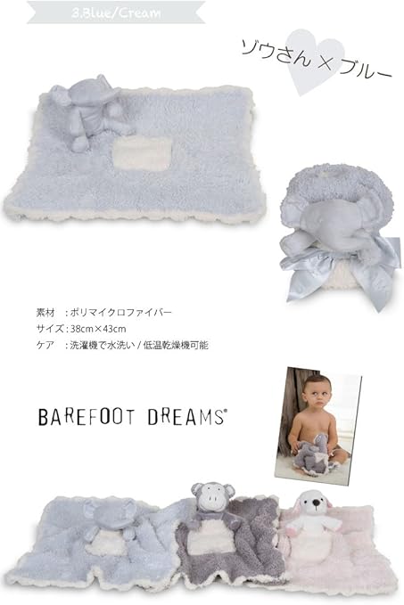 Amazon ベアフット ドリームス ベビーブランケット ポケットバディドール B516 010 Mo 並行輸入品 マルチブランケット ひざかけ ベビー マタニティ 通販