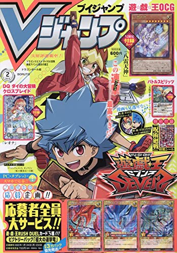 Vジャンプ ブイジャンプ 雑誌 ファッション雑誌ガイド