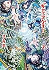 ギミーアグリー 第2巻