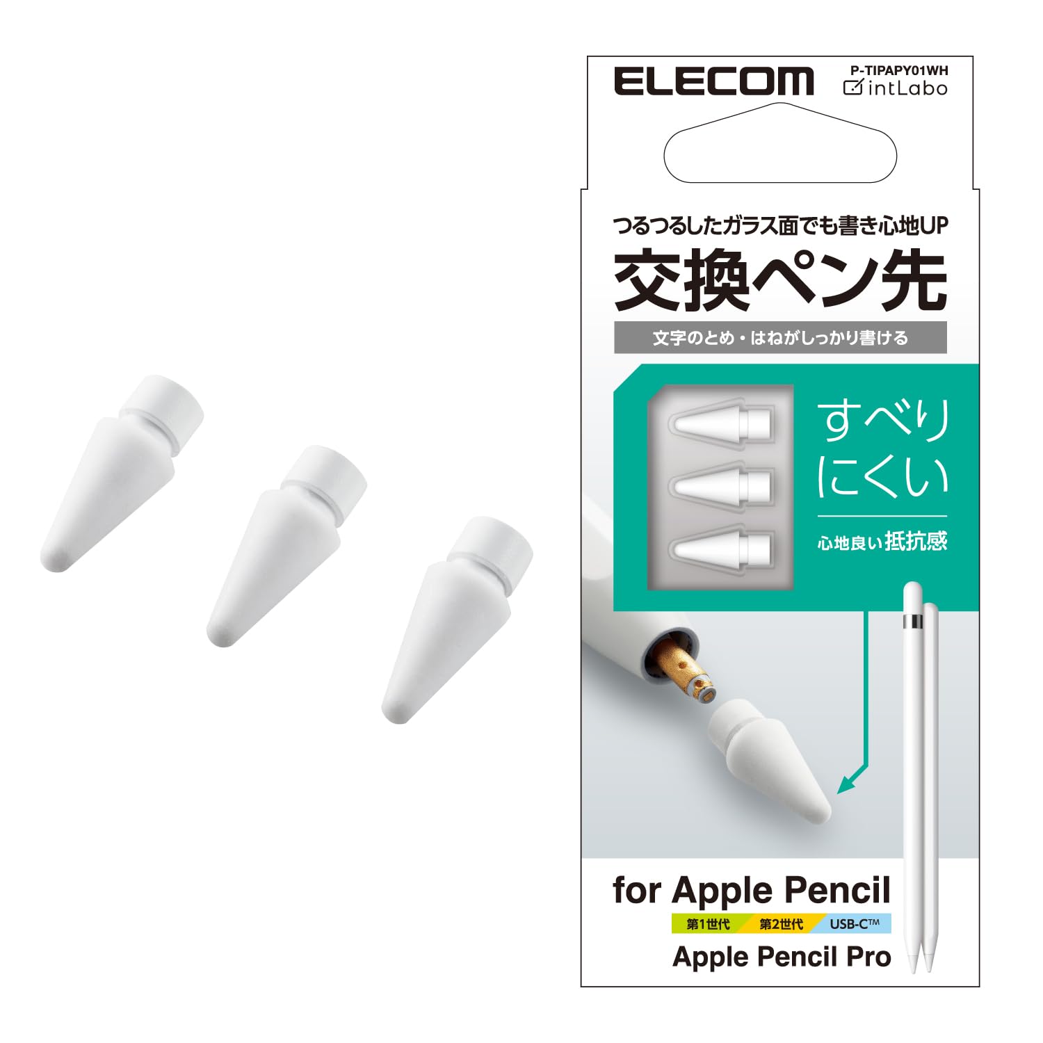 エレコム Apple Pencil 用 交換ペン先 第1世代 第2世代 USB-C 対応 3個入り しっかりとした書き心地 高抵抗感 高摩擦感 ホワイト P-TIPAPY01WH商品画像