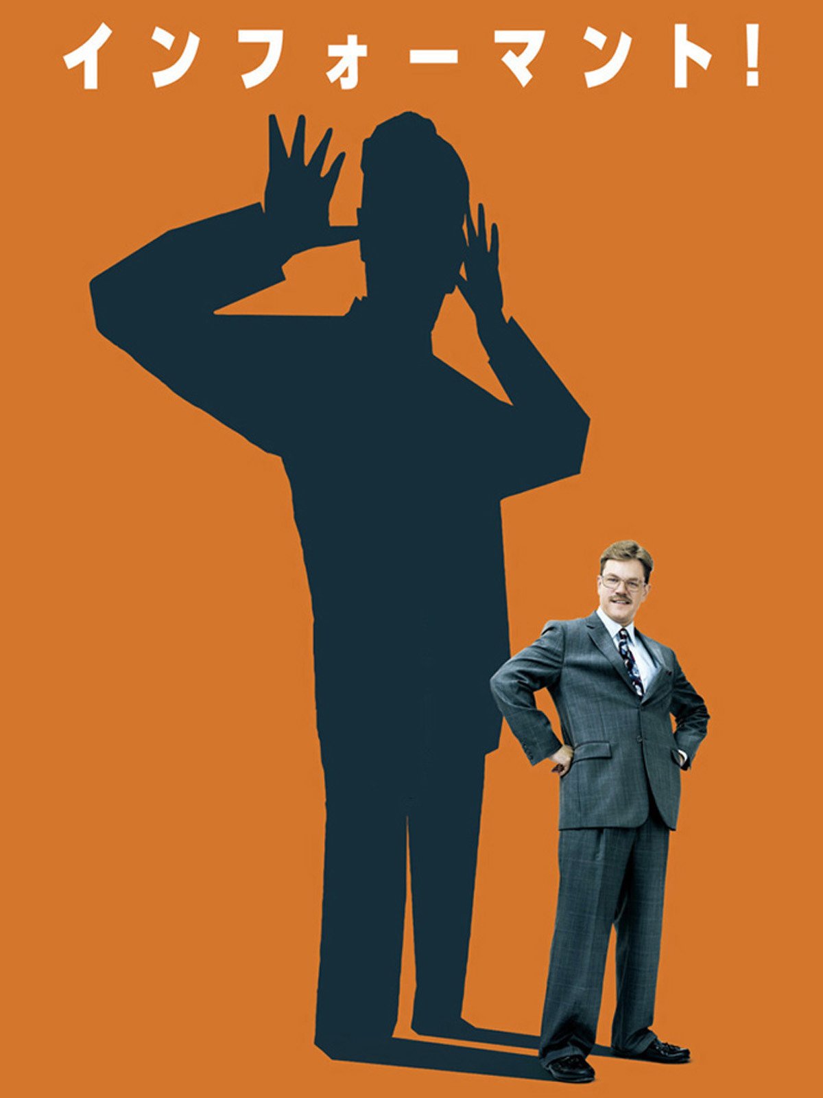 Amazon Co Jp ふたりにクギづけ 字幕版 を観る Prime Video