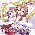 なむ×きゅん/とろ美