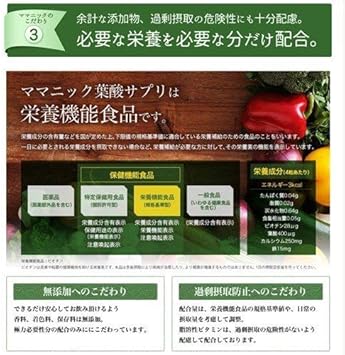 Amazon ママニック葉酸サプリ たんぽぽ茶 セット 妊娠 妊活 サプリ 124粒 31日分 妊娠 妊活 鉄 カルシウム ママニック 葉酸