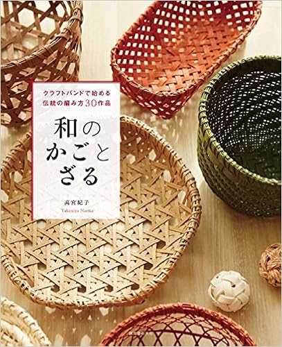 東京の店舗 通販情報 エコクラフトのかごとバッグ クラフトバンド ダークレッド E8d0dede 割引可品 Www Cfscr Com