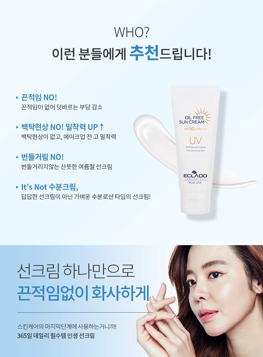 eclado oil free sun cream