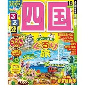 Flowing hanging Shikoku ' 18 (domestic series)