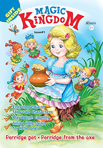 Magic Kingdom: Issue #1. GIFT INSIDE.