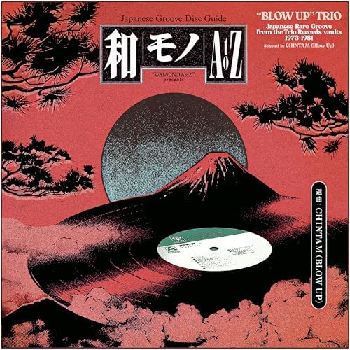 Amazon.com: WAMONO A to Z Vol. I - Japanese Jazz Funk & Rare