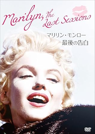 マリリン モンロー 最後の告白 Dvd Amazon Fr Dvd Blu Ray