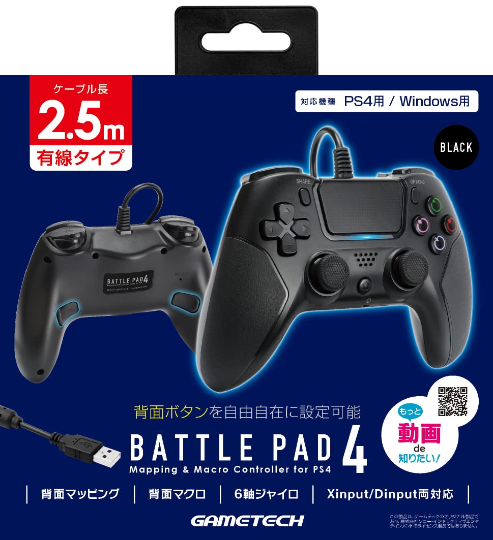 ソニー DualShock 4 ブラックの商品画像