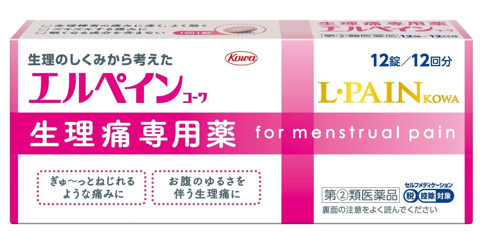 興和 エルペインコーワの商品画像