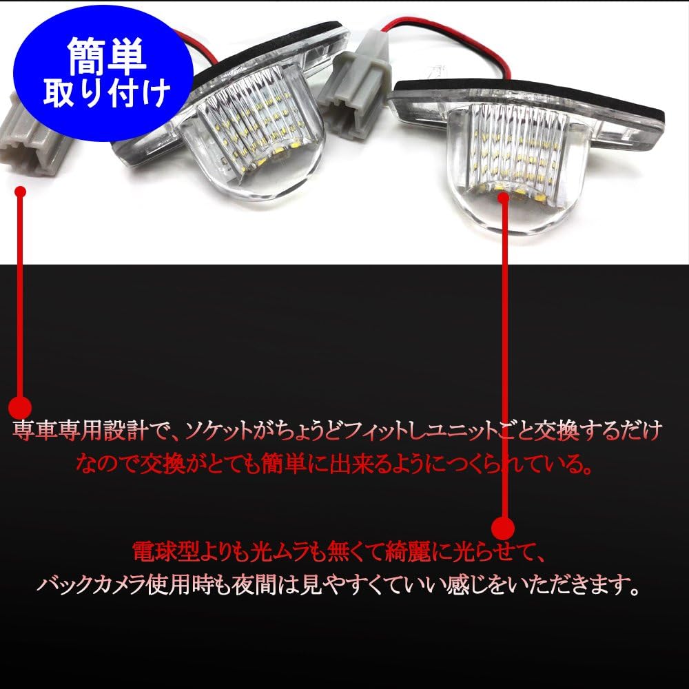 Amazon Co Jp Step Wagon Rg1 Rg2 Rg3 Rg4 Led License Lamp Nissan Dedicated Design License Light Step Wagon Rg1 Rg2 Rg3 Rg4 Car Bike Products