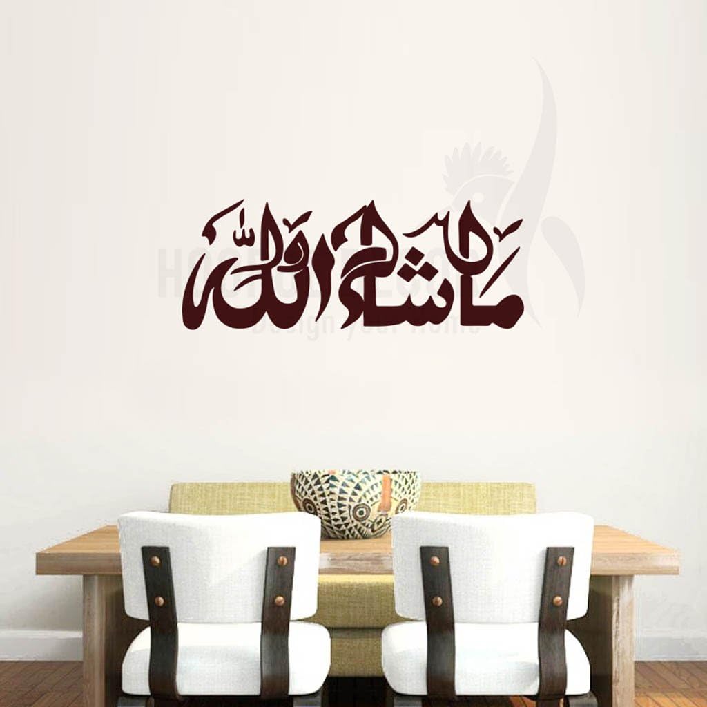 Hoopoe DecorMashallah' Wall Sticker (Vinyl, 21 cm X 0.2 cm x 56 cm, Burgundy) - HDWS-0284-BGX