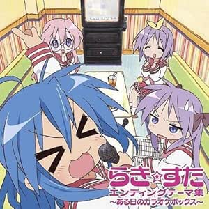 Raki Star Ending Theme Drama Raki Star Ending Theme Drama Amazon Com Music