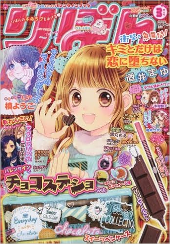 りぼん 17年 03 月号 雑誌 本 通販 Amazon