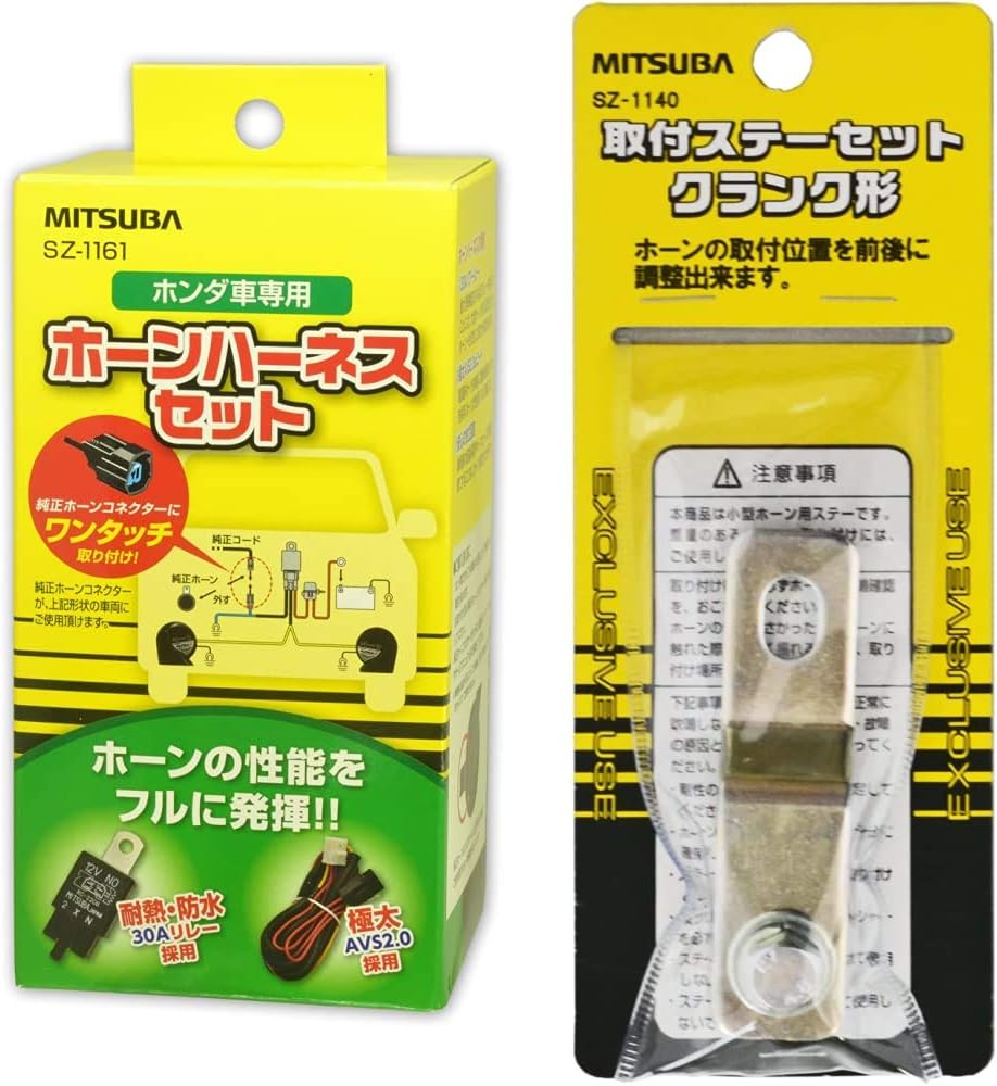 Amazon Mitsuba ミツバサンコーワ ホンダ車専用ホーンハーネスセット Sz 1161 取付ステーセット クランク形 Sz 1140 セット買い 車 バイク 車 バイク