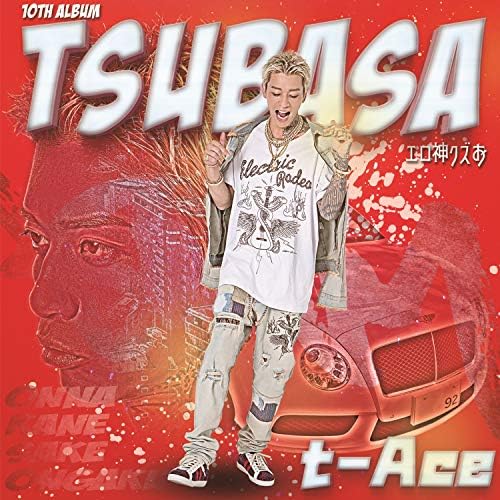 Amazon Tsubasa T Ace J Pop ミュージック