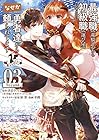 最強職《竜騎士》から初級職《運び屋》になったのに、なぜか勇者達から頼られてます@comic 第3巻