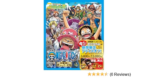 Amazon Com One Piece Movie Chinjuutou No Chopper Oukoku Yume No Soccer Ou Japan Ltd Bd Butd 2126 Movies Tv