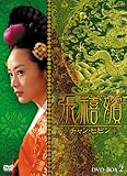 [DVD]張禧嬪[チャン・ヒビン] DVD-BOX2