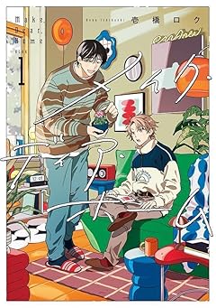 メイク・ディア・ホームの最新刊