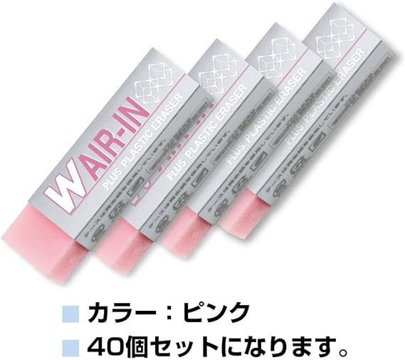 Amazon プラス 消しゴム W Air In消しゴム ピンク Er 060wa 40個入り 文房具 オフィス用品 文房具 オフィス用品