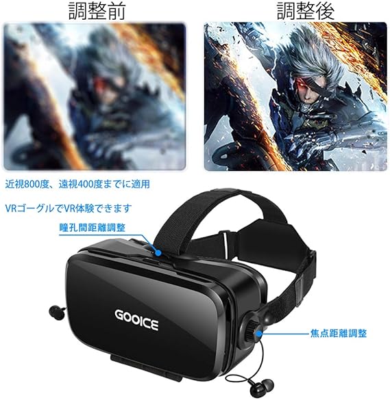 Amazon Co Jp Gooice Vrゴーグル 改進版 Bluetoothリモコン付属 Vrヘッドセット イヤホン 3d動画 ゲーム 映画 映像 効果 4 7 6 2インチ Iphone Android などのスマホ対応 パソコン 周辺機器