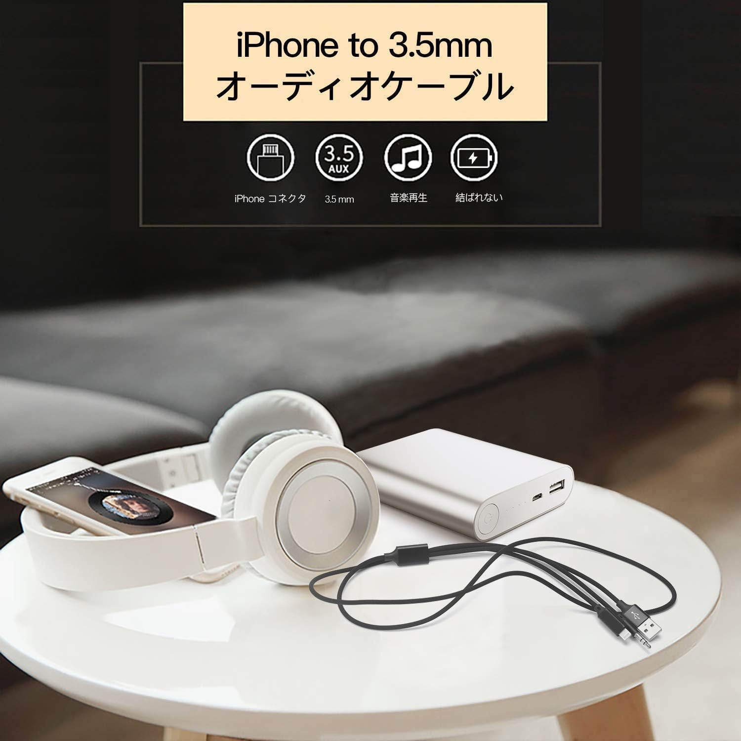 Amazon Co Jp Iphone オーディオケーブル Koolpod 車載用 Aux ケーブル ライトニング端子 Usb充電コネクタ ライトニング To 3 5mm アイフォン アダプタ アイホン 11 11pro Max X Xs Xs Max Xr 8 8plus 7 7plusなどに対応 Ios11 12 ブラック 家電 カメラ Amazon Co Jp Iphone オーディオケーブル Koolpod 車載用 Aux ケーブル ライトニング端子 Usb充電コネクタ ライトニング To 3 5mm アイフォン アダプタ アイホン 11 11pro Max X Xs Xs Max Xr 8 8plus 7 7plusなどに対応 Ios11 12 ブラック 家電 カメラ