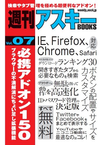 Extension Adds Little To Resolve Complaints Of 150 Browser Weekly Ascii Books Vol 07 Must Have Add On 2011 Isbn 4048709437 Japanese Import 9784048709439 Amazon Com Books