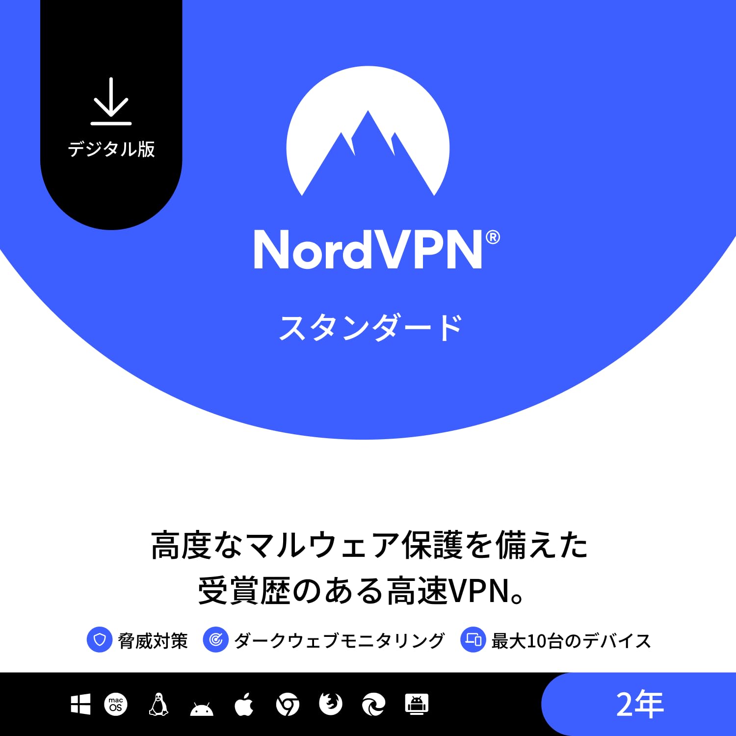 ウイルス対策・セキュリティの商品画像