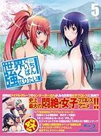 世界でいちばん強くなりたい！第5巻 （ブルーレイディスク）