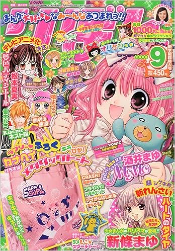 りぼん 09年 09月号 雑誌 本 通販 Amazon