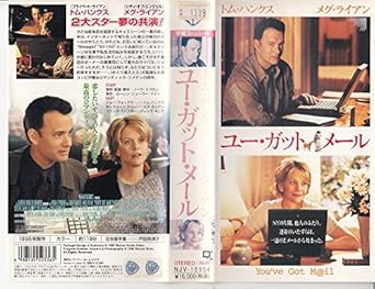 Amazon Co Jp ユー ガット メール 字幕版 Vhs トム ハンクス メグ ライアン ノーラ エフロン トム ハンクス ビデオ