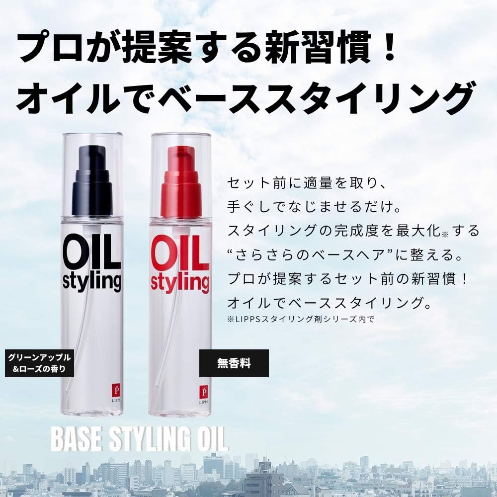 Amazon Lipps リップス ベーススタイリング オイル100ml グリーンアップル ローズの爽やかな香りnew メンズ ダメージケア うるおい 髪の毛 ヘアオイル ヘアケア ヘアトリートメント Lipps リップス ヘアオイル 通販