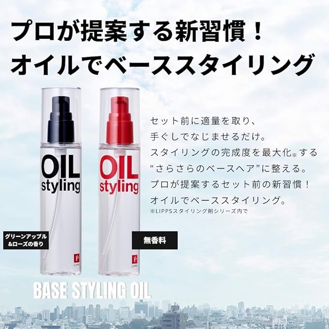 Amazon Lipps リップス ベーススタイリング オイル100ml グリーンアップル ローズの爽やかな香りnew メンズ ダメージケア うるおい 髪の毛 ヘアオイル ヘアケア ヘアトリートメント Lipps リップス ヘアオイル 通販