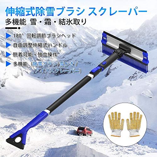 Cartist 伸縮式 除雪ブラシ 車用アイススクレーパー 結氷取り工具 雪かき スノーブラシ 多機能 車用 雪対策 取付簡単 雪 霜 結氷取り 除雪作業 除雪用具 カー用品 長さ3段階調整 109 124cm ブルー 長さ3段階調整 109 124cm ブルー Rwenzorisustainable Org